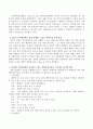 과학의 구성요소 중 과학과정기술에 대해 자세히 설명하고 영유아 교육현장에서 실제 진행할 수 있는 과학수업 주제를 선정하여 수업과정에서 사용할 수 있는 과학과정기술과 그에 따른 교사 3페이지