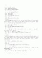 과학의 구성요소 중 과학과정기술에 대해 자세히 설명하고 영유아 교육현장에서 실제 진행할 수 있는 과학수업 주제를 선정하여 수업과정에서 사용할 수 있는 과학과정기술과 그에 따른 교사 5페이지
