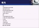 ELAND 이랜드 기업분석企業分析과 이랜드의 중국진출 마케팅 SWOT,4P전략분석및 이랜드 미래전망분석 PPT 레포트 2페이지