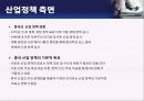 ELAND 이랜드 기업분석企業分析과 이랜드의 중국진출 마케팅 SWOT,4P전략분석및 이랜드 미래전망분석 PPT 레포트 7페이지