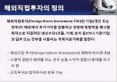 ELAND 이랜드 기업분석企業分析과 이랜드의 중국진출 마케팅 SWOT,4P전략분석및 이랜드 미래전망분석 PPT 레포트 8페이지