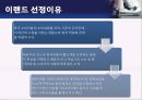 ELAND 이랜드 기업분석企業分析과 이랜드의 중국진출 마케팅 SWOT,4P전략분석및 이랜드 미래전망분석 PPT 레포트 18페이지
