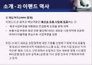 ELAND 이랜드 기업분석企業分析과 이랜드의 중국진출 마케팅 SWOT,4P전략분석및 이랜드 미래전망분석 PPT 레포트 25페이지