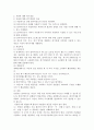 [위기개입모델] 1. 위기개입 모델의 이론적 배경을 간단히 쓰고2. 자살에 대한 위기 개입에 대해 쓰고3. TV나 주변에서 자살하는 사람을 볼 때 본인의 느낌을 쓰세요. 3페이지