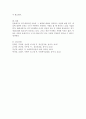 [위기개입모델] 1. 위기개입 모델의 이론적 배경을 간단히 쓰고2. 자살에 대한 위기 개입에 대해 쓰고3. TV나 주변에서 자살하는 사람을 볼 때 본인의 느낌을 쓰세요. 5페이지