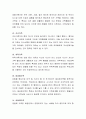 현대사회의 다양한 가족형태를 정의해보고, 형태에 따라 필요한 가족복지서비스는 어떤 것이 있는지 논하세요. 3페이지