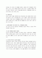 현대사회의 다양한 가족형태를 정의해보고, 형태에 따라 필요한 가족복지서비스는 어떤 것이 있는지 논하세요. 4페이지