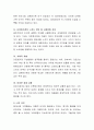 현대사회의 다양한 가족형태를 정의해보고, 형태에 따라 필요한 가족복지서비스는 어떤 것이 있는지 논하세요. 5페이지