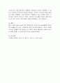 현대사회의 다양한 가족형태를 정의해보고, 형태에 따라 필요한 가족복지서비스는 어떤 것이 있는지 논하세요. 6페이지