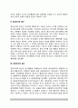 인간과심리 공통) 1.심리학心理學의 주요이론 중 정신분석적 접근, 행동주의적 접근, 인본주의적 접근에 대해 설명, 이상행동과 정신장애에 대해 가지는 관점을 비교설명 2. 고전적 조건화와 조작적 조건화의 공통점과 차이점, 일상생 3페이지