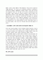 인간과심리 공통) 1.심리학心理學의 주요이론 중 정신분석적 접근, 행동주의적 접근, 인본주의적 접근에 대해 설명, 이상행동과 정신장애에 대해 가지는 관점을 비교설명 2. 고전적 조건화와 조작적 조건화의 공통점과 차이점, 일상생 6페이지
