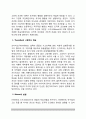 인간과심리 공통) 1.심리학心理學의 주요이론 중 정신분석적 접근, 행동주의적 접근, 인본주의적 접근에 대해 설명, 이상행동과 정신장애에 대해 가지는 관점을 비교설명 2. 고전적 조건화와 조작적 조건화의 공통점과 차이점, 일상생 7페이지