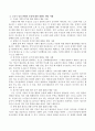 노년기의 성격 변화의 특성에 대하여 대화나 행동의 사례를 통하여 설명하시오. 3페이지