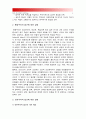 (인간과심리2015) 정신분석적 접근, 행동주의적 접근, 인본주의적 접근 설명, 인간의 이상행동과 정신장애에 대해 가지는 관점 2. 고전적 조건화와 조작적 조건화의 공통점 차이점, 학습되어진 행동의 예 6페이지