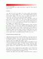 (인간과심리2015) 정신분석적 접근, 행동주의적 접근, 인본주의적 접근 설명, 인간의 이상행동과 정신장애에 대해 가지는 관점 2. 고전적 조건화와 조작적 조건화의 공통점 차이점, 학습되어진 행동의 예 8페이지
