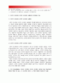 (인간과심리2015) 정신분석적 접근, 행동주의적 접근, 인본주의적 접근 설명, 인간의 이상행동과 정신장애에 대해 가지는 관점 2. 고전적 조건화와 조작적 조건화의 공통점 차이점, 학습되어진 행동의 예 16페이지