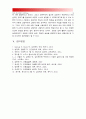 (인간과심리2015) 정신분석적 접근, 행동주의적 접근, 인본주의적 접근 설명, 인간의 이상행동과 정신장애에 대해 가지는 관점 2. 고전적 조건화와 조작적 조건화의 공통점 차이점, 학습되어진 행동의 예 18페이지