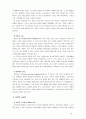 [교육심리학4공통] 1) 가드너(Gardner)의 다중지능이론의 설명과 교육적 시사점, 2)에릭슨(Erikson)의 성격발달 8단계설에 대해 설명과 교육적 시사점 6페이지
