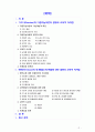 [교육심리학 공통] 가드너(Gardner)의 다중지능이론과 그 교육적 시사점, 에릭슨(Erikson)의 성격발달 8단계설과 교육적 시사점 2페이지