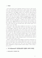 [교육심리학 공통] 가드너(Gardner)의 다중지능이론과 그 교육적 시사점, 에릭슨(Erikson)의 성격발달 8단계설과 교육적 시사점 3페이지