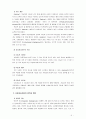 [교육심리학 공통] 가드너(Gardner)의 다중지능이론과 그 교육적 시사점, 에릭슨(Erikson)의 성격발달 8단계설과 교육적 시사점 4페이지