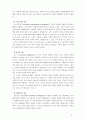 [교육심리학 공통] 가드너(Gardner)의 다중지능이론과 그 교육적 시사점, 에릭슨(Erikson)의 성격발달 8단계설과 교육적 시사점 5페이지