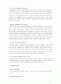 [교육심리학 공통] 가드너(Gardner)의 다중지능이론과 그 교육적 시사점, 에릭슨(Erikson)의 성격발달 8단계설과 교육적 시사점 8페이지
