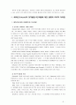 [교육심리학 공통] 가드너(Gardner)의 다중지능이론과 그 교육적 시사점, 에릭슨(Erikson)의 성격발달 8단계설과 교육적 시사점 9페이지