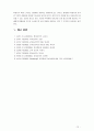 [교육심리학 공통] 가드너(Gardner)의 다중지능이론과 그 교육적 시사점, 에릭슨(Erikson)의 성격발달 8단계설과 교육적 시사점 15페이지