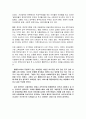 기업의 사회공헌 사례 3페이지