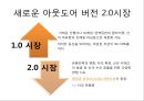 K2 기업분석과 K2 기업소개, K2 마케팅 SWOT,STP,4P전략분석과 K2 향후전략제안 PPT 15페이지