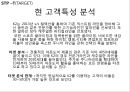K2 기업분석과 K2 기업소개, K2 마케팅 SWOT,STP,4P전략분석과 K2 향후전략제안 PPT 16페이지