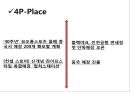 K2 기업분석과 K2 기업소개, K2 마케팅 SWOT,STP,4P전략분석과 K2 향후전략제안 PPT 23페이지