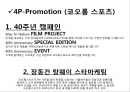K2 기업분석과 K2 기업소개, K2 마케팅 SWOT,STP,4P전략분석과 K2 향후전략제안 PPT 24페이지