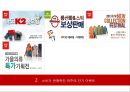 K2 기업분석과 K2 기업소개, K2 마케팅 SWOT,STP,4P전략분석과 K2 향후전략제안 PPT 39페이지