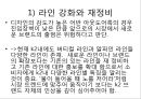 K2 기업분석과 K2 기업소개, K2 마케팅 SWOT,STP,4P전략분석과 K2 향후전략제안 PPT 63페이지