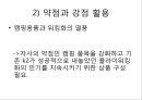 K2 기업분석과 K2 기업소개, K2 마케팅 SWOT,STP,4P전략분석과 K2 향후전략제안 PPT 64페이지