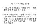 K2 기업분석과 K2 기업소개, K2 마케팅 SWOT,STP,4P전략분석과 K2 향후전략제안 PPT 67페이지