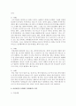 [성, 사랑, 사회 B형] 일상 속에서 여성이 겪게 되는 차별에는 어떤 것이 있고,  이러한 차별이 사회에서 정당화되는 방식은 무엇인지에 대해 구체적인 사례를 들어가면서 서술 - 차별 8페이지