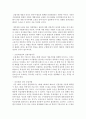 [성, 사랑, 사회 B형] 일상 속에서 여성이 겪게 되는 차별에는 어떤 것이 있고,  이러한 차별이 사회에서 정당화되는 방식은 무엇인지에 대해 구체적인 사례를 들어가면서 서술 - 차별 9페이지