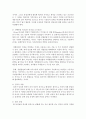 [성, 사랑, 사회 B형] 일상 속에서 여성이 겪게 되는 차별에는 어떤 것이 있고,  이러한 차별이 사회에서 정당화되는 방식은 무엇인지에 대해 구체적인 사례를 들어가면서 서술 - 차별 10페이지