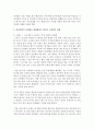 [성, 사랑, 사회 B형] 일상 속에서 여성이 겪게 되는 차별에는 어떤 것이 있고,  이러한 차별이 사회에서 정당화되는 방식은 무엇인지에 대해 구체적인 사례를 들어가면서 서술 - 차별 11페이지