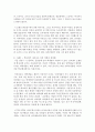 [성, 사랑, 사회 B형] 일상 속에서 여성이 겪게 되는 차별에는 어떤 것이 있고,  이러한 차별이 사회에서 정당화되는 방식은 무엇인지에 대해 구체적인 사례를 들어가면서 서술 - 차별 12페이지