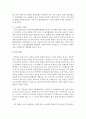 [성, 사랑, 사회 B형] 일상 속에서 여성이 겪게 되는 차별에는 어떤 것이 있고,  이러한 차별이 사회에서 정당화되는 방식은 무엇인지에 대해 구체적인 사례를 들어가면서 서술 - 차별 15페이지