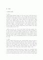 [성, 사랑, 사회 D형] 한국 사회에서 가정이나 일터 등 일상적인 공간에서 성폭력이나 성희롱이 빈발하는 이유를 분석하고,  이러한 현실을 변화시킬 수 있는 방법에 대해 논하시오 - 성폭력 3페이지