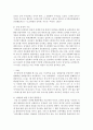 [성, 사랑, 사회 D형] 한국 사회에서 가정이나 일터 등 일상적인 공간에서 성폭력이나 성희롱이 빈발하는 이유를 분석하고,  이러한 현실을 변화시킬 수 있는 방법에 대해 논하시오 - 성폭력 5페이지