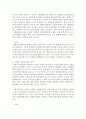 [성, 사랑, 사회 D형] 한국 사회에서 가정이나 일터 등 일상적인 공간에서 성폭력이나 성희롱이 빈발하는 이유를 분석하고,  이러한 현실을 변화시킬 수 있는 방법에 대해 논하시오 - 성폭력 6페이지