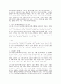 [성, 사랑, 사회 D형] 한국 사회에서 가정이나 일터 등 일상적인 공간에서 성폭력이나 성희롱이 빈발하는 이유를 분석하고,  이러한 현실을 변화시킬 수 있는 방법에 대해 논하시오 - 성폭력 7페이지