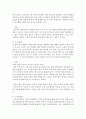 [성, 사랑, 사회 D형] 한국 사회에서 가정이나 일터 등 일상적인 공간에서 성폭력이나 성희롱이 빈발하는 이유를 분석하고,  이러한 현실을 변화시킬 수 있는 방법에 대해 논하시오 - 성폭력 8페이지