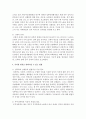 [성, 사랑, 사회 D형] 한국 사회에서 가정이나 일터 등 일상적인 공간에서 성폭력이나 성희롱이 빈발하는 이유를 분석하고,  이러한 현실을 변화시킬 수 있는 방법에 대해 논하시오 - 성폭력 11페이지